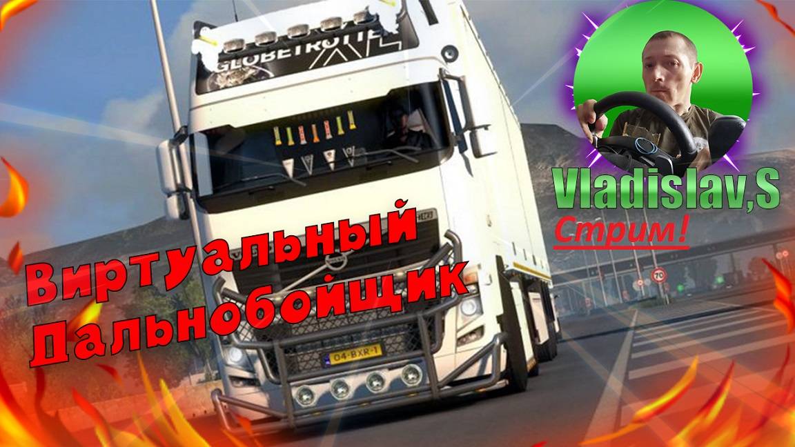 🚛Euro Truck Simulator 2 v 1.50, Исследуем дефолтную карту, на АКПП. Стрим 8,🚛