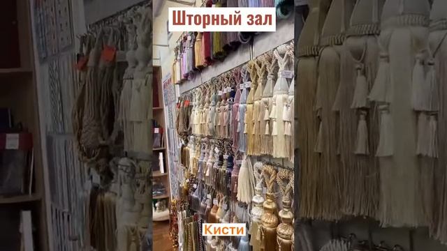 Шторная фурнитура в Мир Мануфактуре