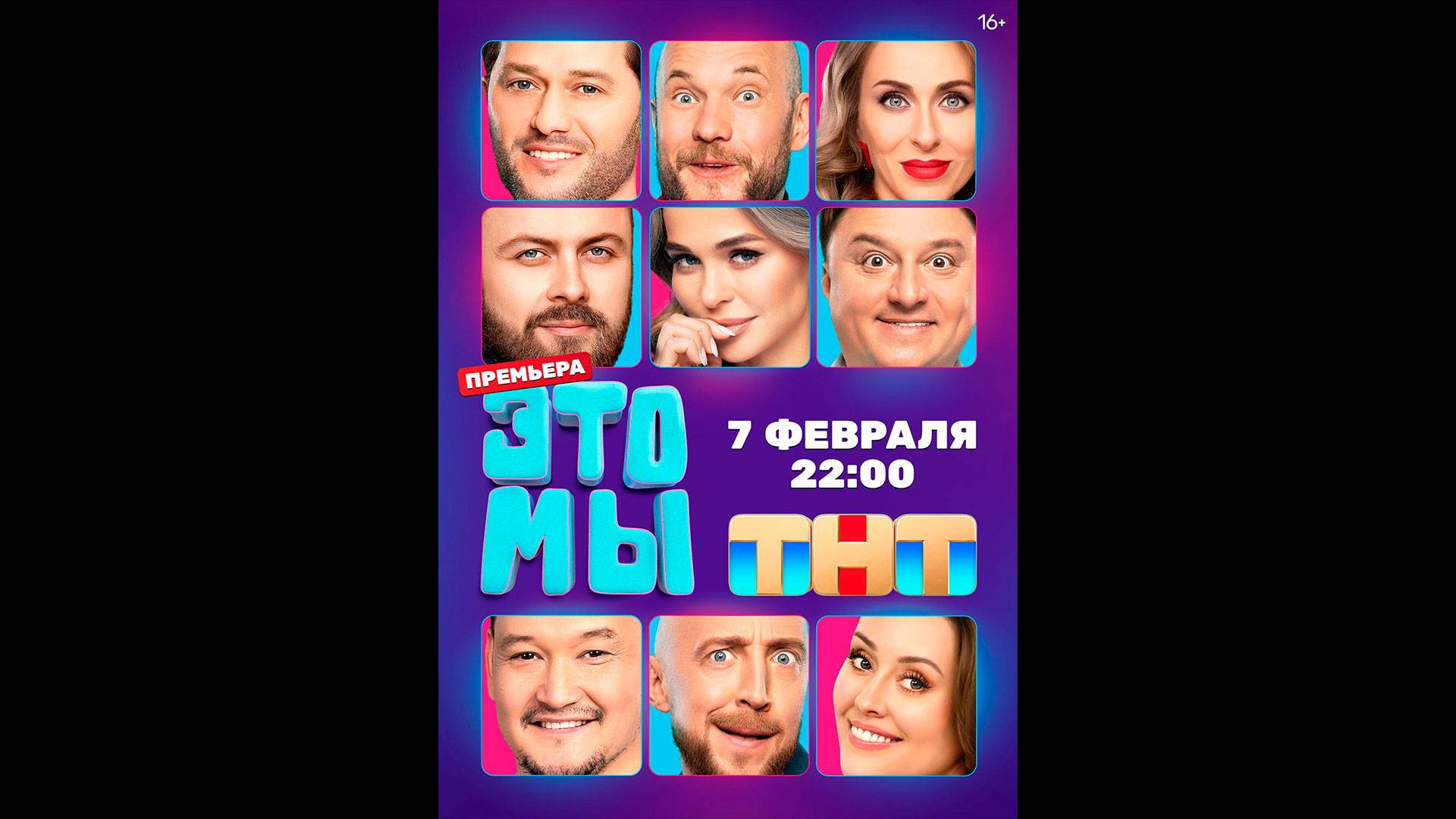 Это мы Русский трейлер сериала