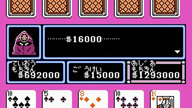 $1,000,000 Kid Maboroshi no Teiou Hen (Famicom) - Last Boss & Ending (Royal straight flush)