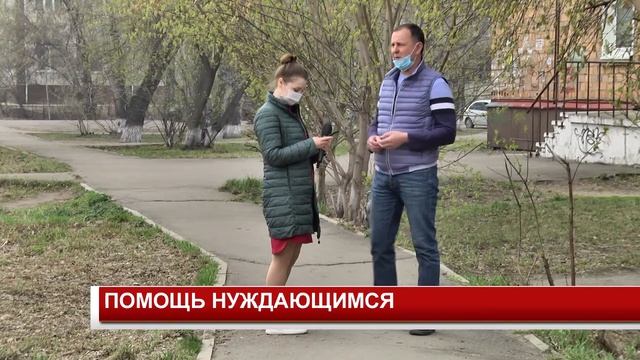 ПОМОЩЬ НУЖДАЮЩИМСЯ