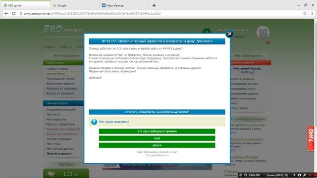 Как заработать на сеоспринт школьнику 10 000р за сутки. БЕЗ ВЛОЖЕНИЙ,показываю как