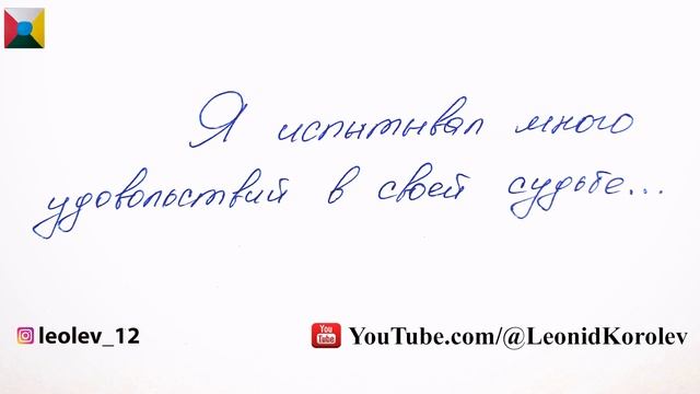 161 признание в любви - 161 письмо о любви - 17 глава из книги 777 точек G