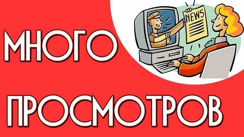 ребят я поднялся по просмотрам, а подпищиков нет 🚫