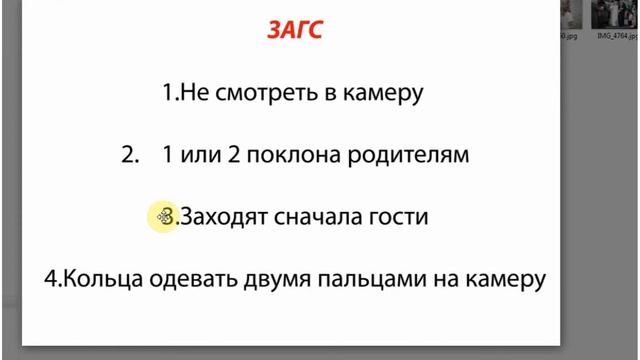 ЗАГС: Советы молодоженам
