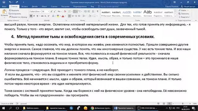 Концепция баланса тьмы и света в вашей жизни. Каталог видео - курсов.