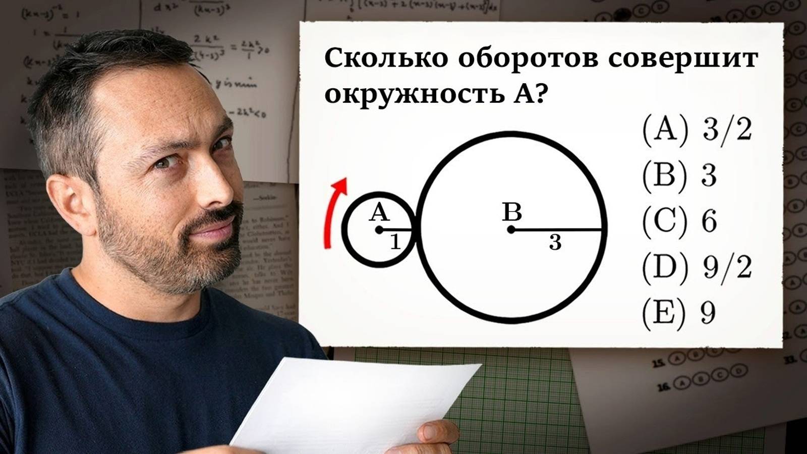 Тестовый вопрос, на который все ответили неверно [Veritasium]