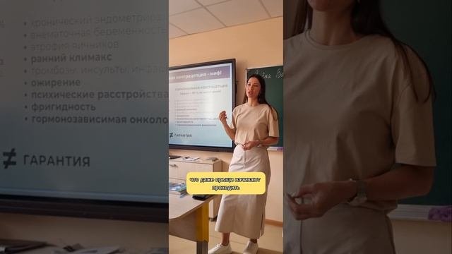 О контрацепции. Важно знать!