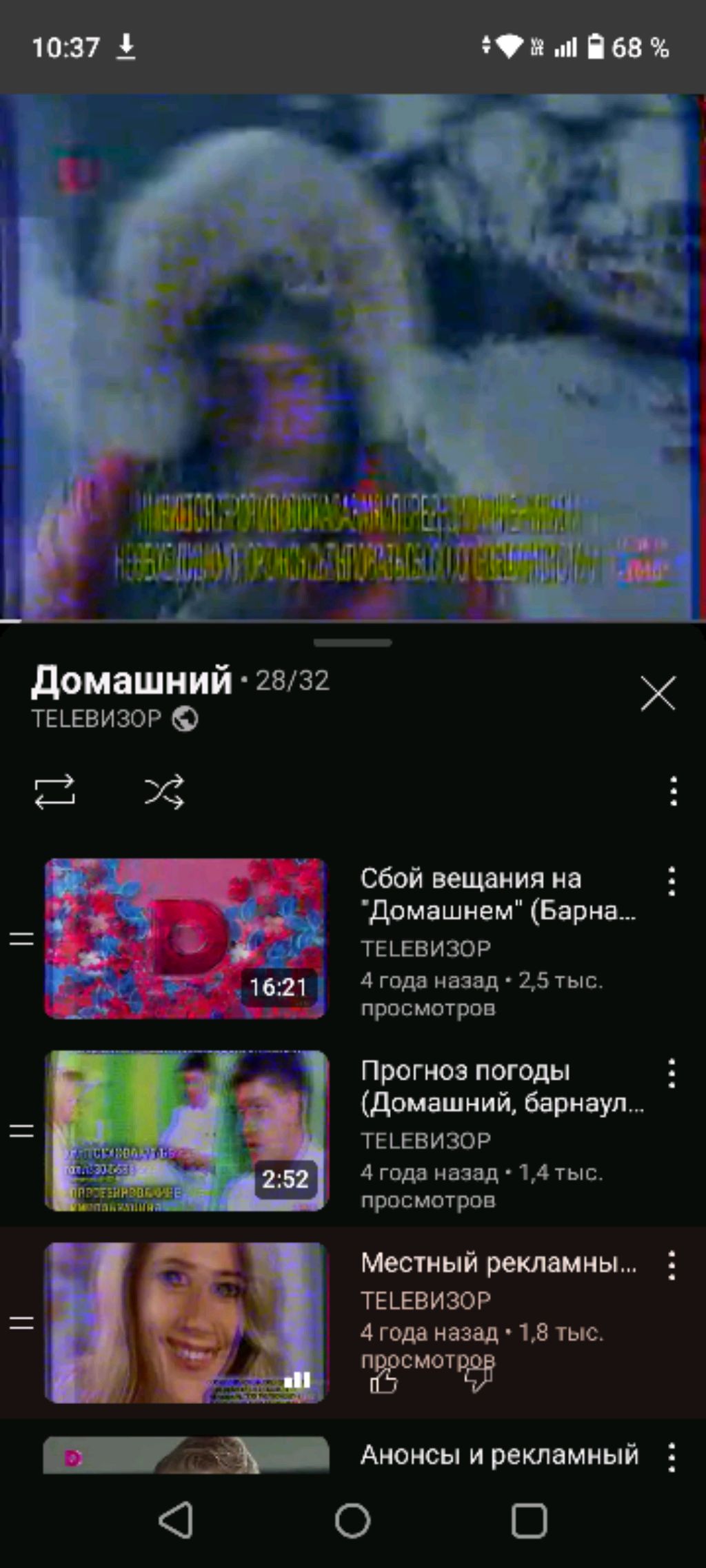 Вы Какой Лицо в Эфир на Rutube