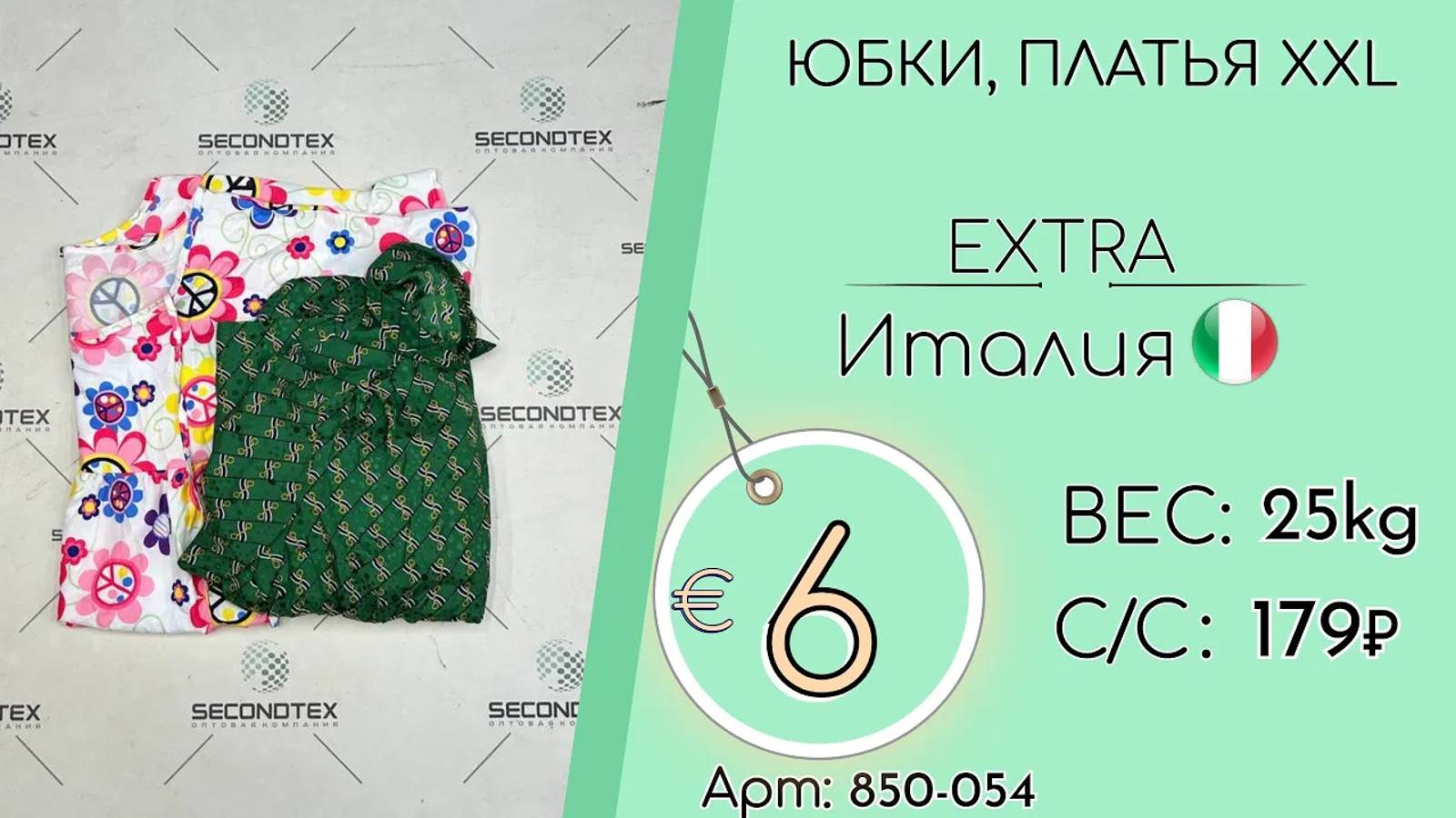 Продано! 850-054 #1665 Юбки/платья XXL Экстра Весна-лето Италия