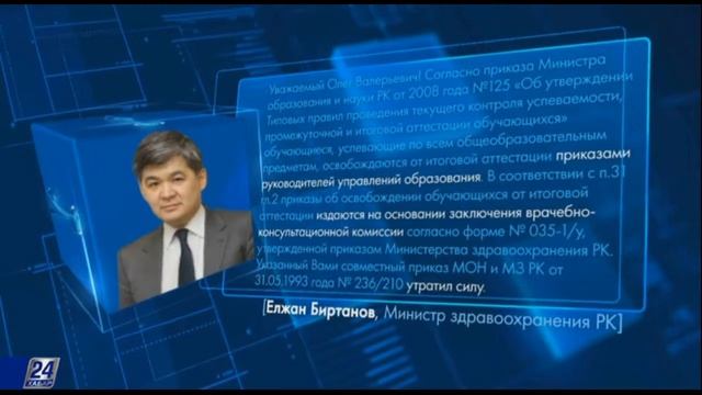 Блог в помощь. Какие ученики могут быть освобождены от итоговых экзаменов?