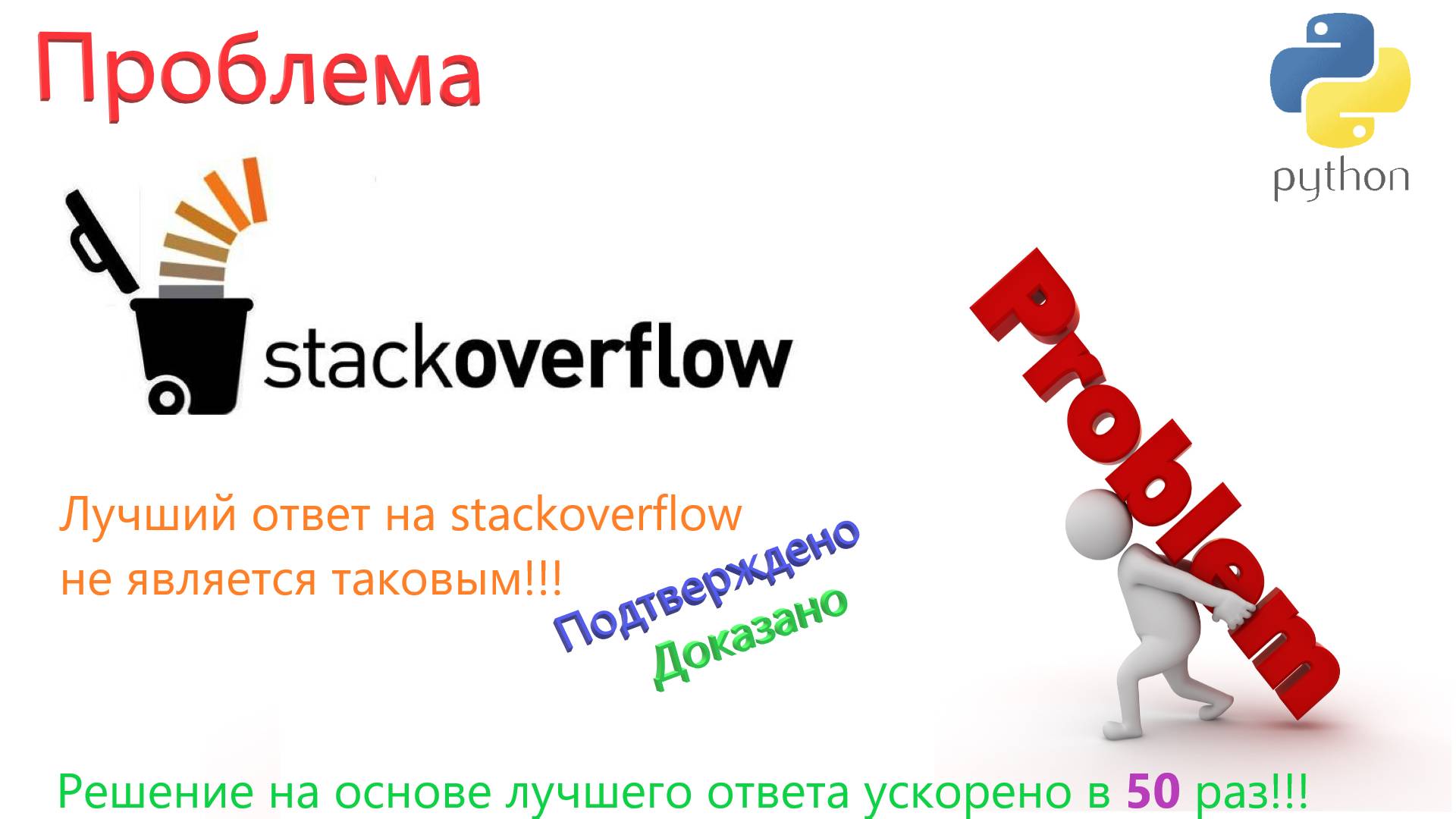 Проблемы бездумного использования stackoverflow