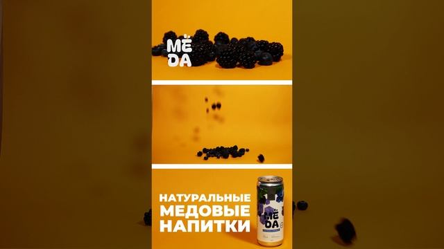 Натуральная газировка "Мёда"