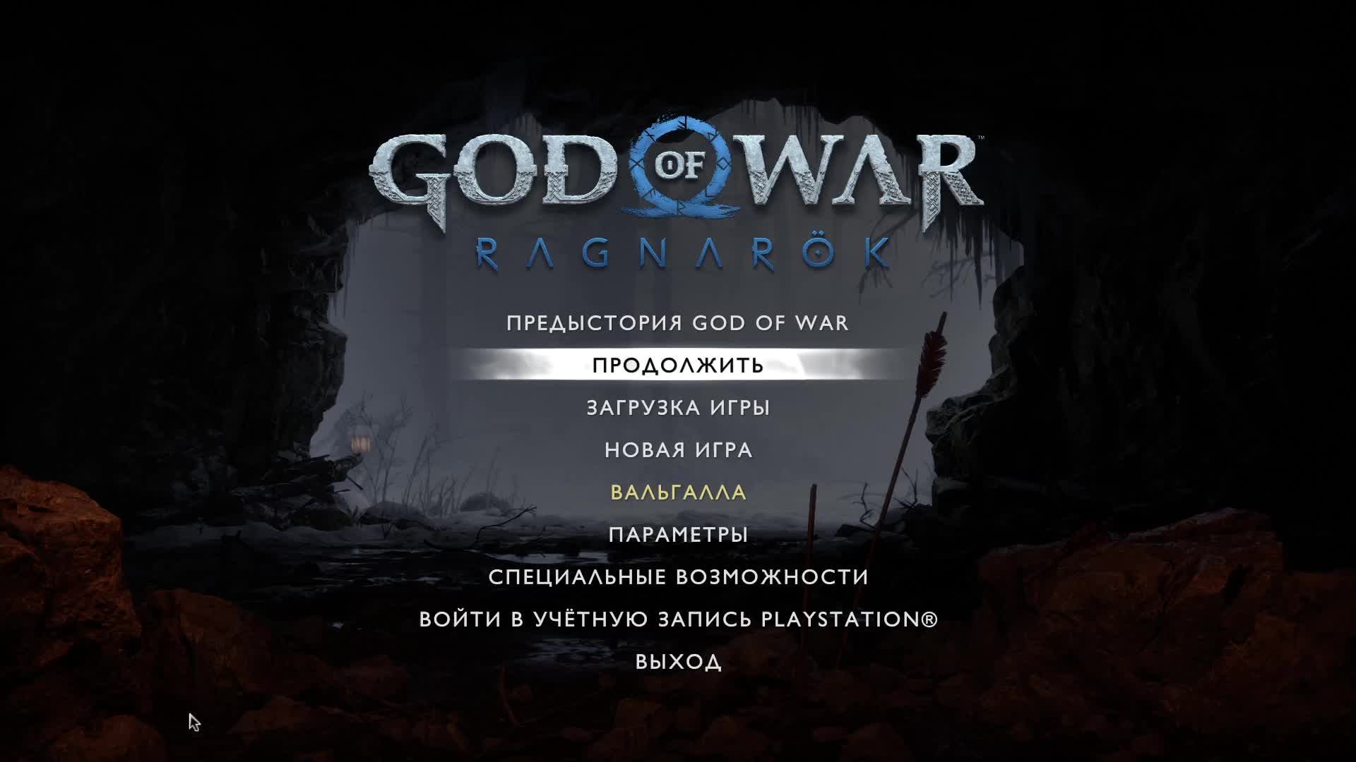 God of War Ragnarek