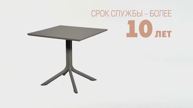 LEKKO  Стол CLIP Клип