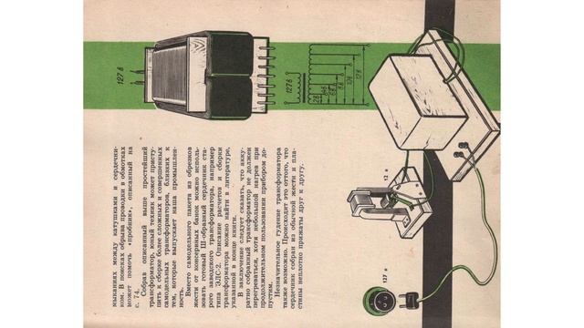 Тарасов Б. В.  Самоделки школьника, 1977