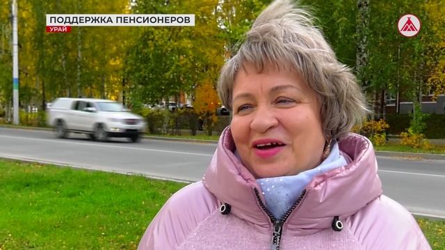 Меры социальной поддержки пожилых людей