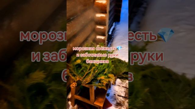Баня Серафим - обзор