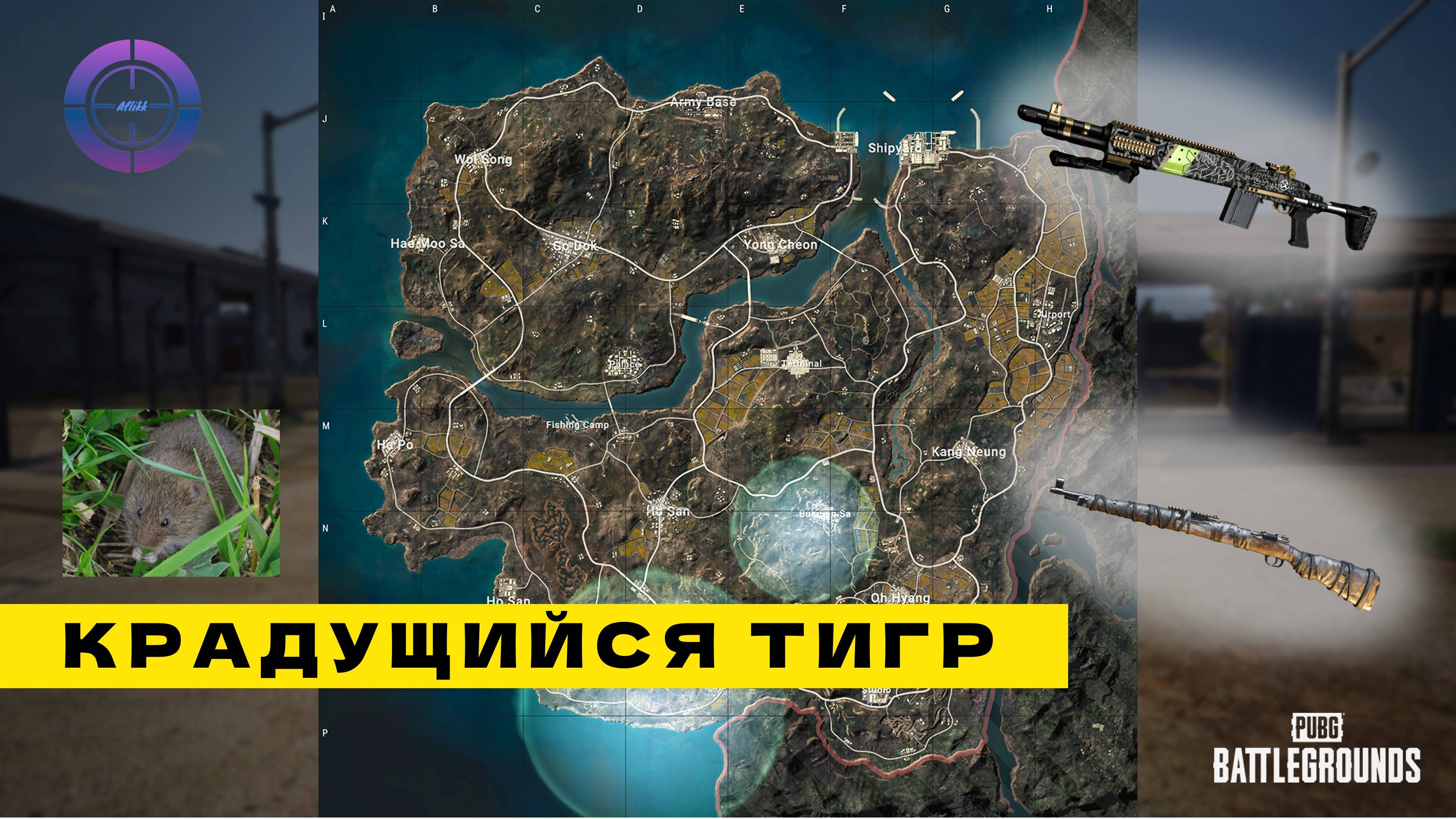 Охота на дропы, MK14+Kar98k(топ1)