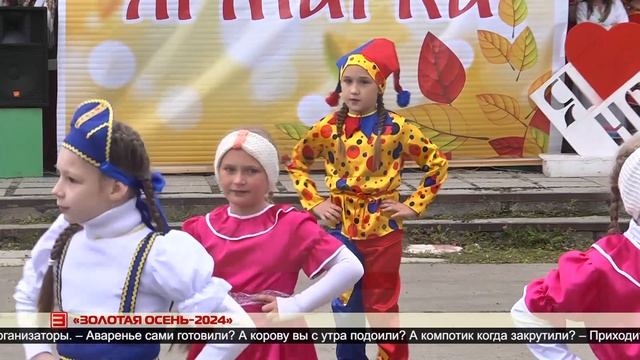 Золотая осень-2024 30.09.2024