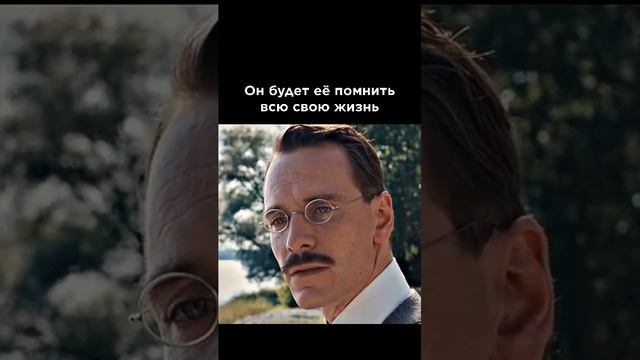 «Опасный метод»