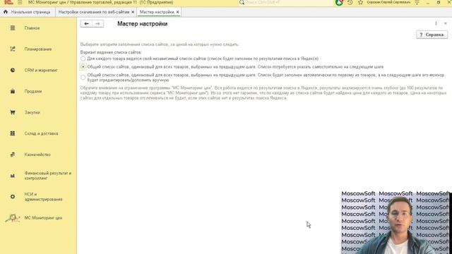 Мониторинг цен - групповое добавление товаров к парсингу _ Программа парсинга цен _ Модуль для 1С