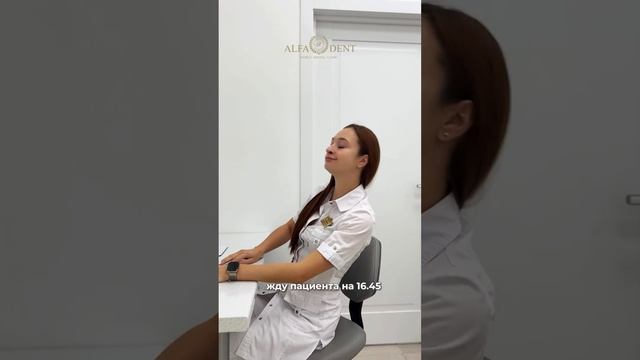 Пожалуйста, не опаздывайте на прием❗️