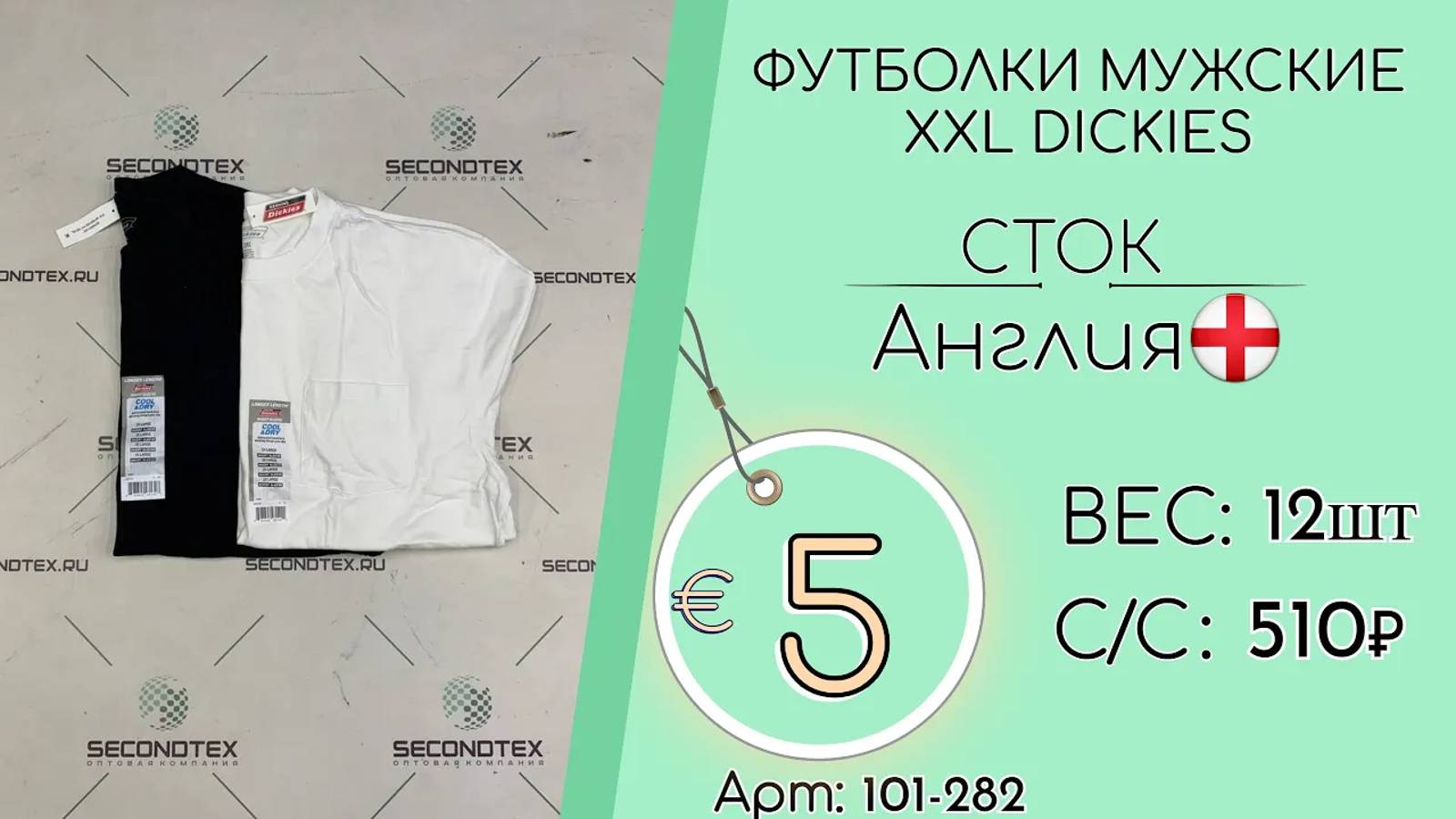 Продано! 101-282 #1676 Футболки мужские XXL Dickies Всесезон Англия