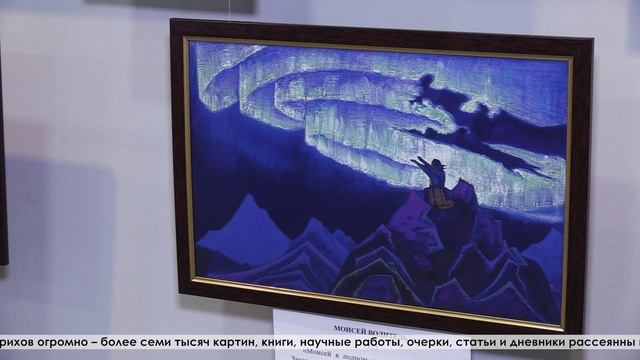 Открылась выставка к 150-летию со дня рождения Николая Рериха и его семьи