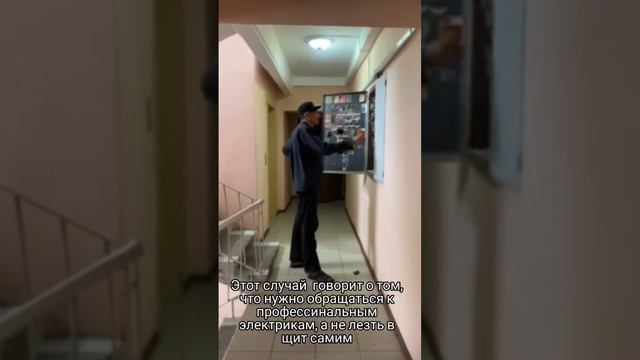 Короткое замыкание