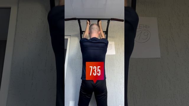 5000 подтягиваний за 100 дней - день 19 #спорт #sports #подтягивания #pullups
