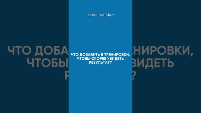 С тренером всегда лучше! Так что пусть это буду Я – вместе прокачаем всё: и мышцы, и чувство юмора!😉