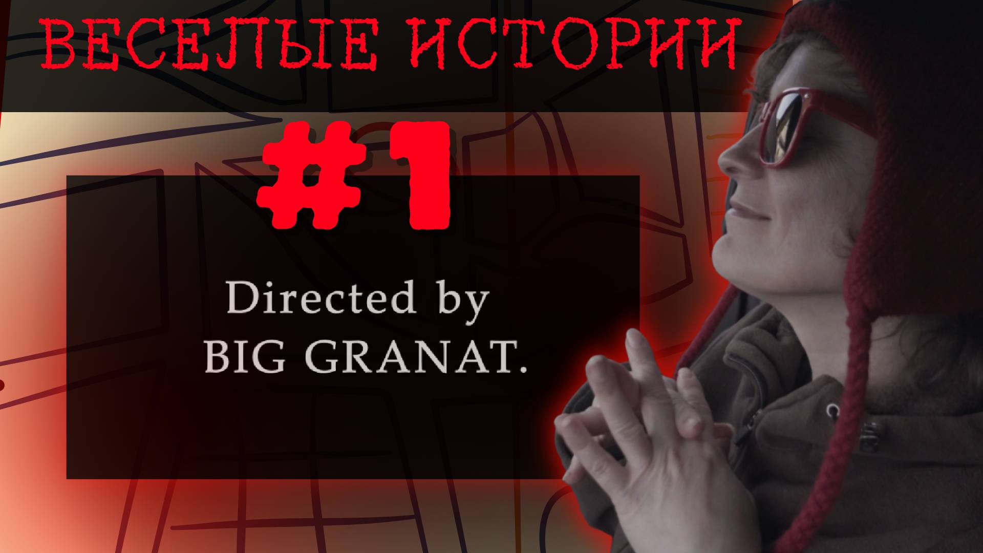 " Куда это нас занесло?"