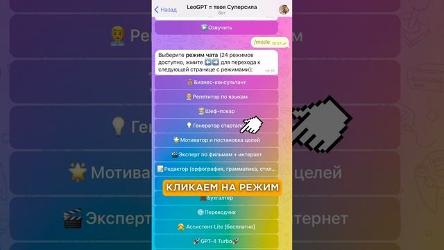 Как писать запрос в LeoGPT?