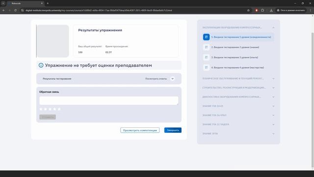 Платформа оценки и обучения