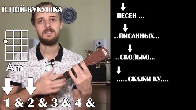 КАК НАУЧИТЬ ИГРАТЬ НА УКУЛЕЛЕ И ПЕТЬ УРОК 13