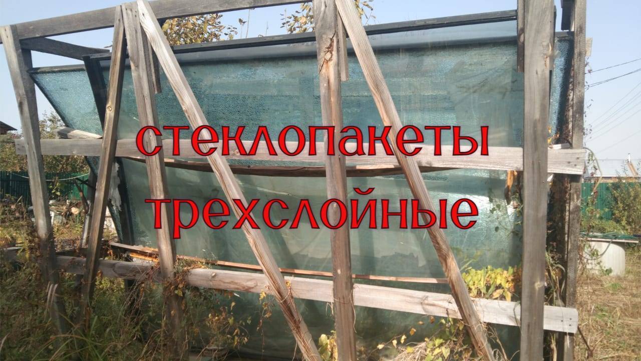 Стеклопакеты со скидкой 99 %