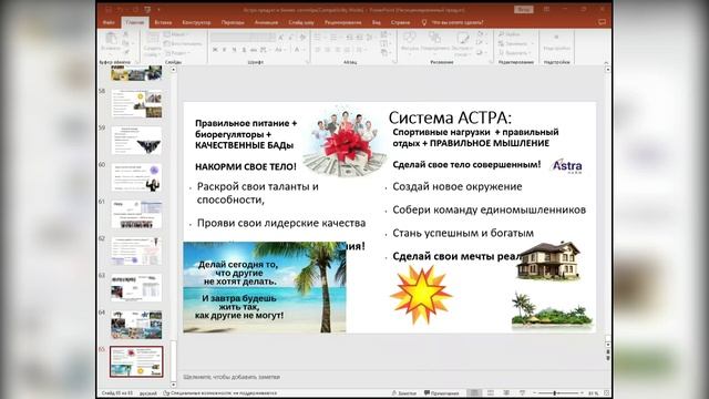 Астра Лайф: результаты применения продукции
