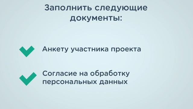 Как участвовать в заочных отборах?