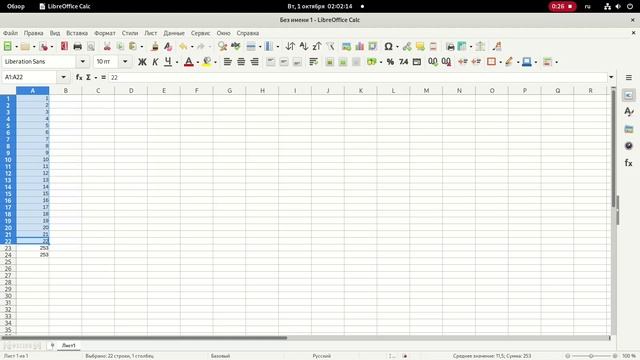 Libre office calc, формулы.