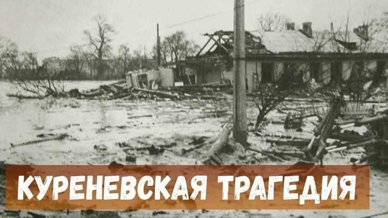 1961 Тайна Киевского Потопа