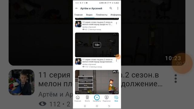 обзор на канал часть 7