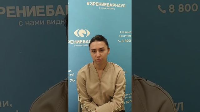 Отзыв о лазерной коррекции зрения в клинике "Зрение Барнаул", 88001009876