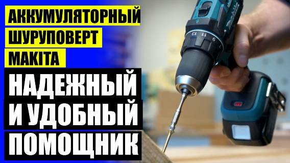 🔴 Шуруповерт пит 20 вольт 4 ⚠ Дрель шуруповерт bosch gsr 120 li 2ач с двумя аккумуляторами