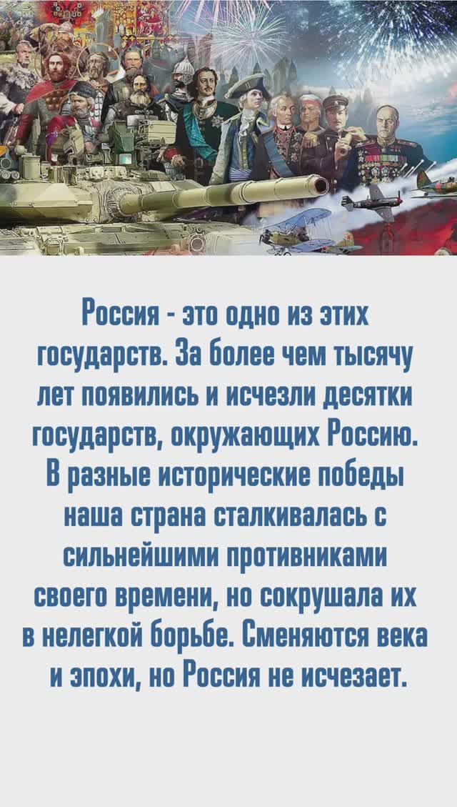 День зарождения российской государственности