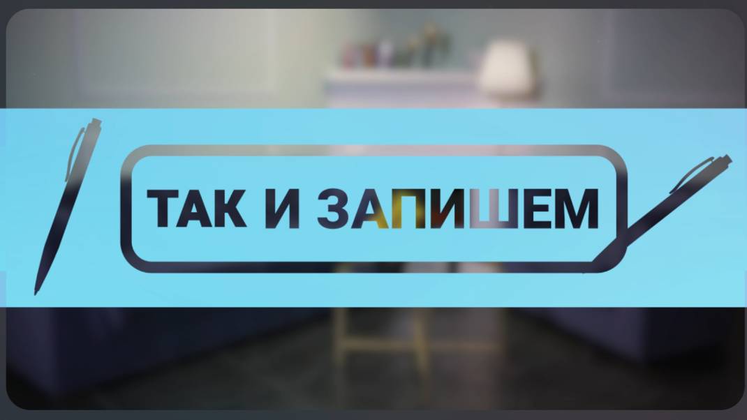 Главный врач Республиканской больницы: о прошлом месте работы,  о новом назначении и не только