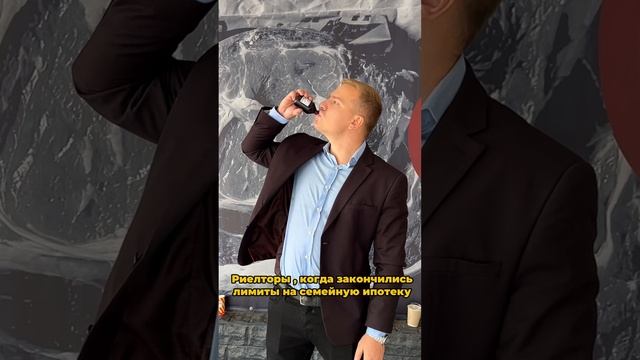 КОНЕЦ СЕМЕЙНОЙ ИПОТЕКИ!