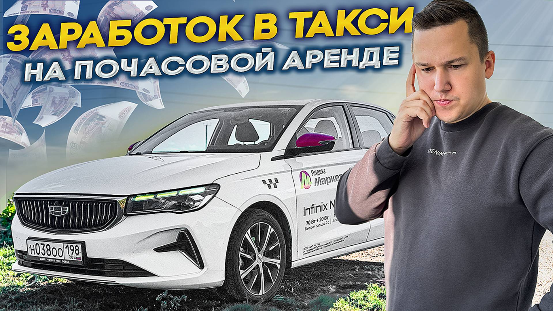 Пересел на тариф Комфорт и Таксую на почасовой Аренде || Какой Заработок в Такси в НЕ сезон?