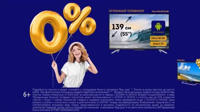 Ваш дом TV