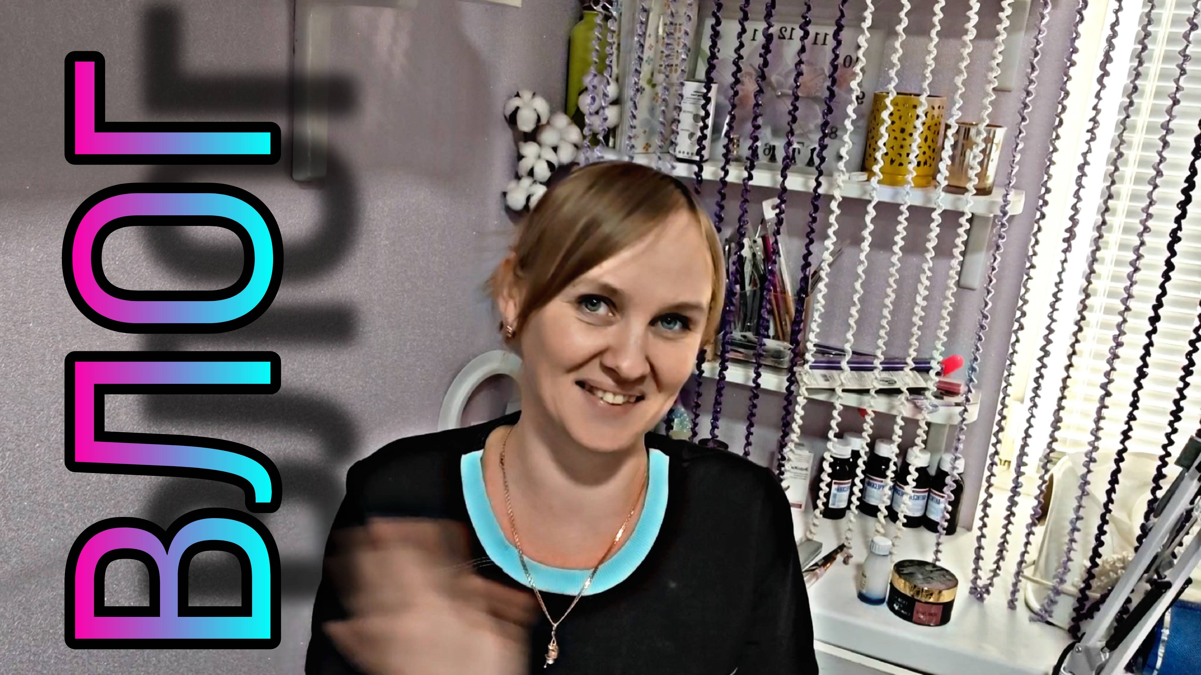 ВЛОГ. Доложили плитку, покрасили дом, начали строить баню, купили печку и мн. др. Духи PD Paris.